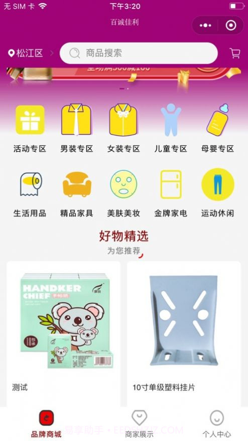 百诚佳利截图3 百诚佳利截图3