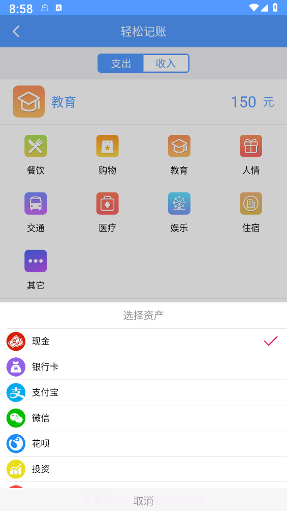 裕德记账截图3 裕德记账截图3