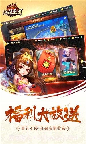 崛起：终极王者截图3