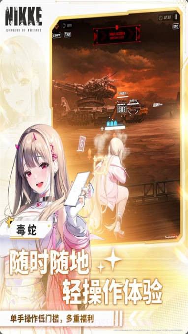 NIKKE胜利女神手游正式版国际服截图2