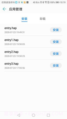 应用调测助手截图1