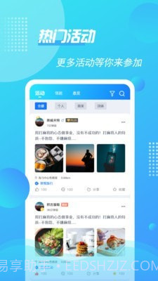 如邻截图2 如邻截图2