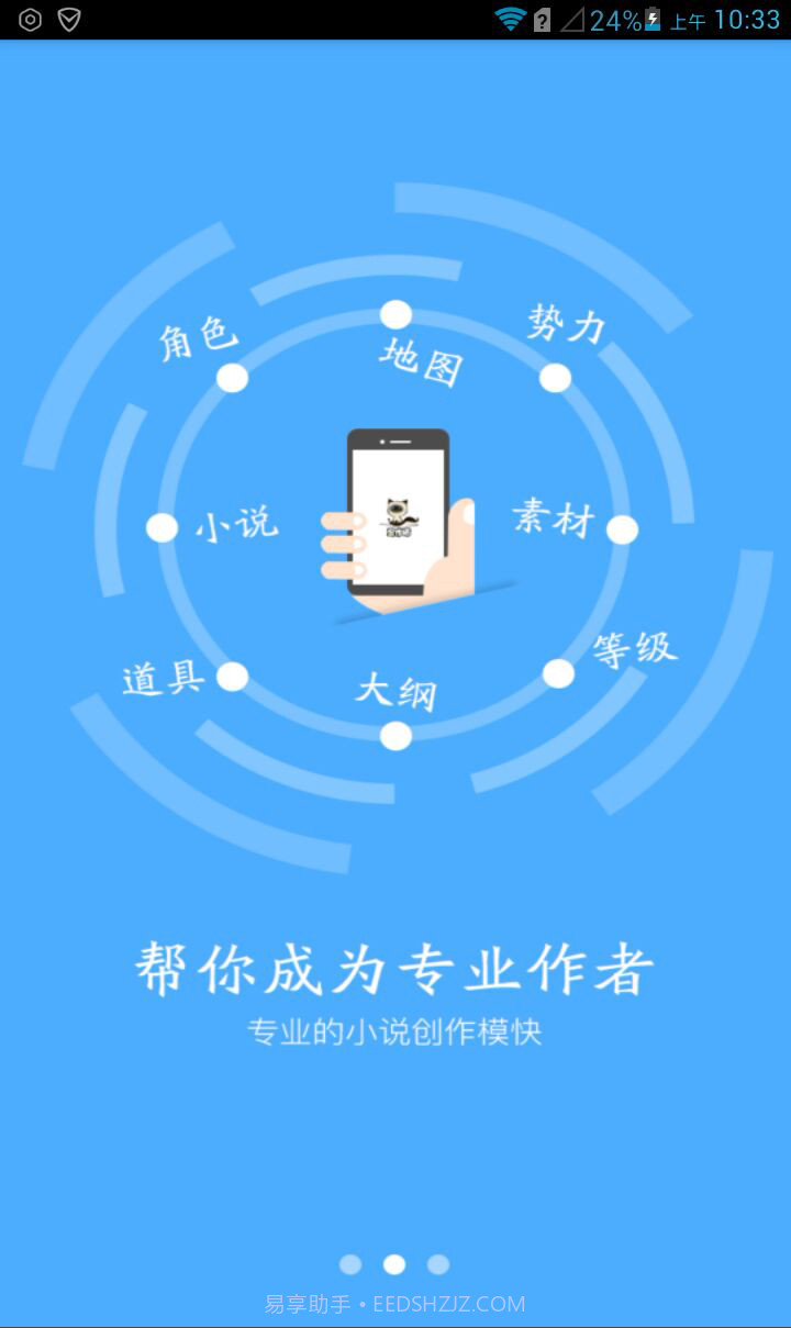 写作猫截图2 写作猫截图2