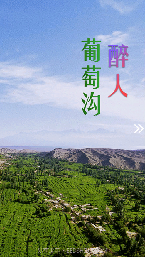 高昌好地方截图3 高昌好地方截图3