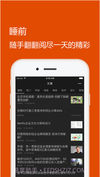 推酷截图5 推酷截图5