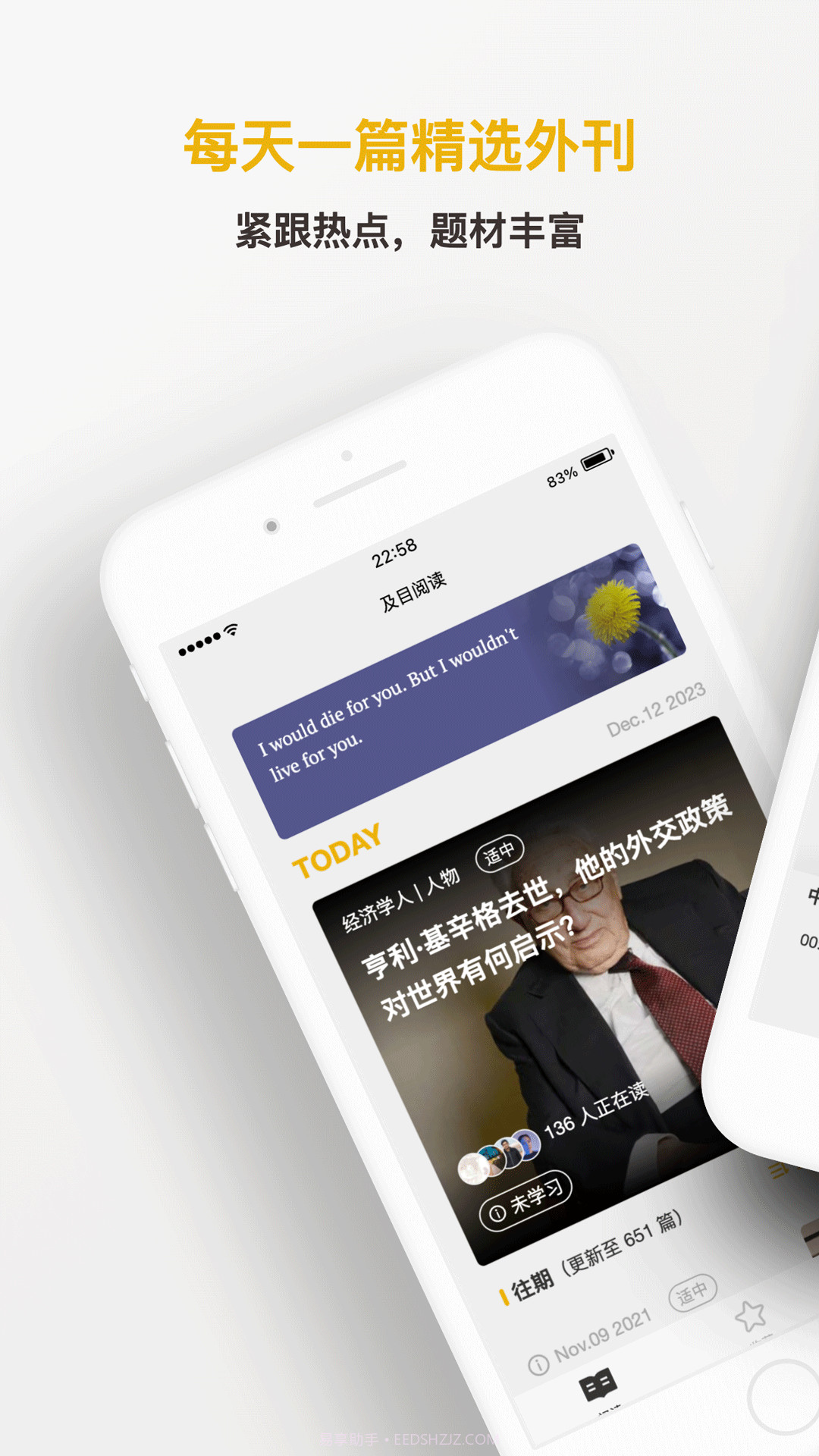 及目阅读截图3 及目阅读截图3