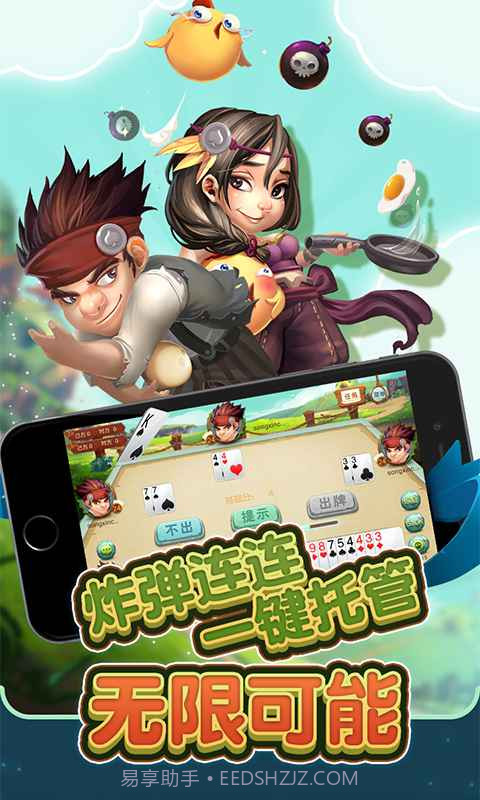 同城游石首五十k截图4