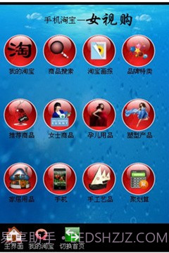 女视购截图3 女视购截图3