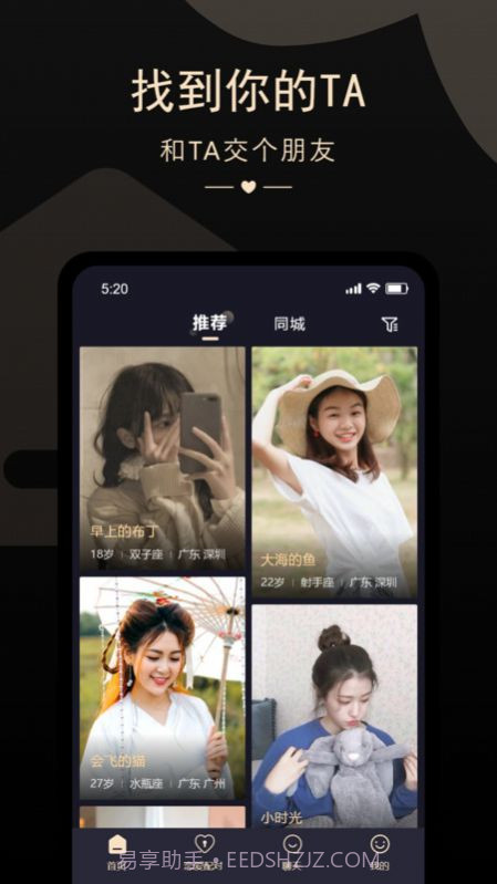 怦然相遇截图3 怦然相遇截图3