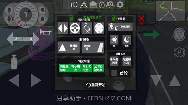 模拟开车驾驶截图3