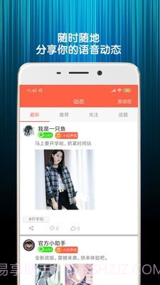 变声语音包截图3