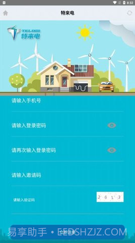 你特别我来电截图3