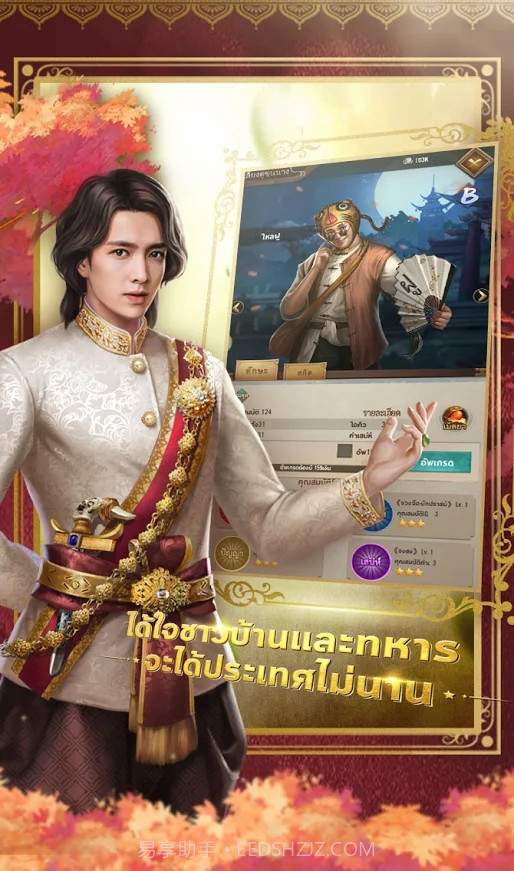 王室的力量截图1