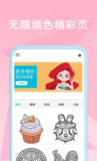 填色美少女绘本截图4 填色美少女绘本截图4