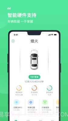 驭路碳碳截图3 驭路碳碳截图3