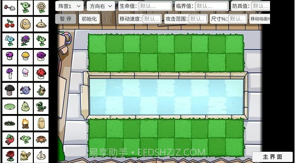 PVZ_BT v0.56截图3 PVZ_BT v0.56截图3