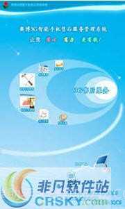 3G智能手机售后服务管理系统截图1