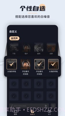 冥想睡眠宝截图4