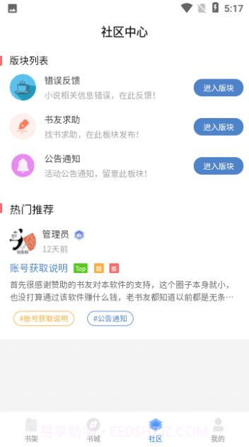奇阅读小说截图2