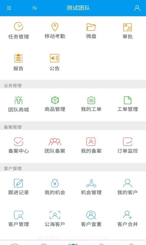 从商截图3 从商截图3