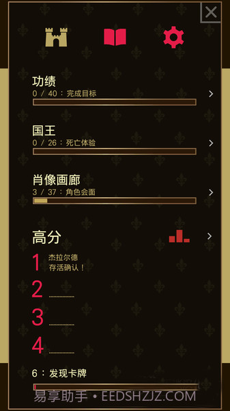 王权中文版截图2 王权中文版截图2