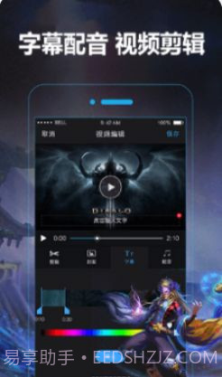 录屏幕录制宝截图1