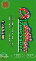 恐龙快打无限生命版截图3