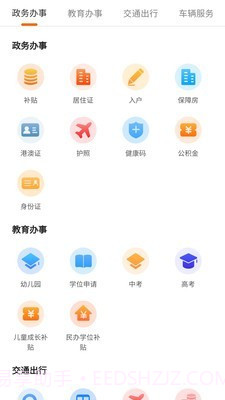 上海小区疫情速查截图1