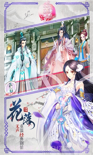 三生三世十里桃花-桃花醉截图2