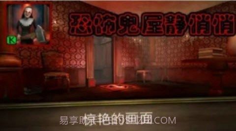 与鬼共生的小镇截图3