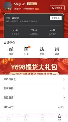 星播simple截图3 星播simple截图3