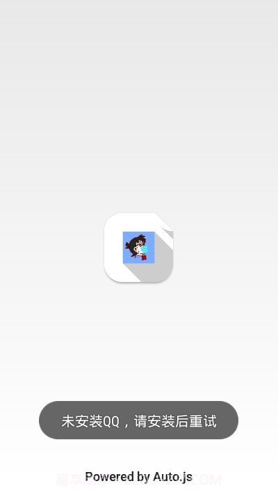 MessageFire微信QQ怼人截图3