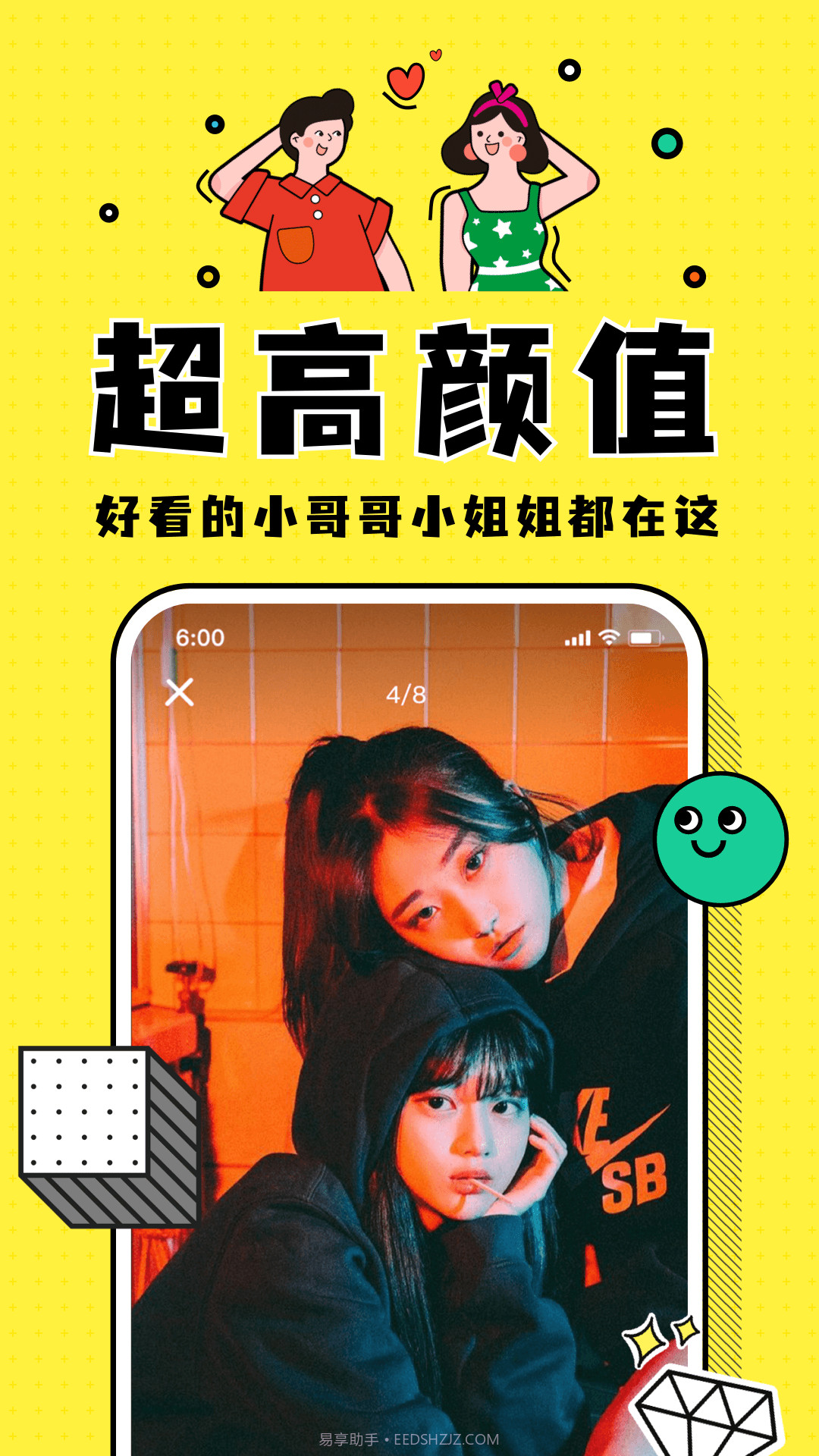 Pingo剧本杀组局截图4