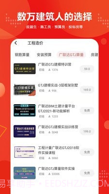 建筑起航截图2 建筑起航截图2