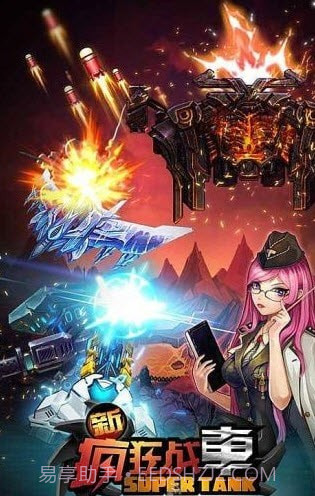 新疯狂战车截图1