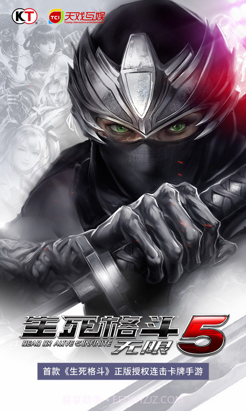 生死格斗5无限截图1 生死格斗5无限截图1