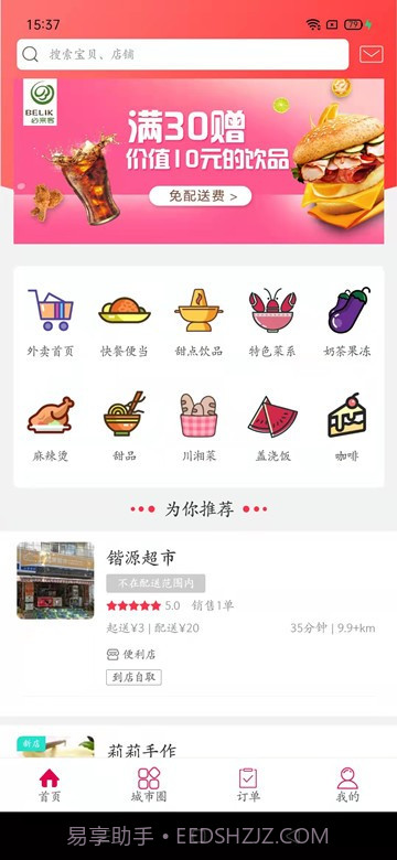 乐享玉溪截图4 乐享玉溪截图4