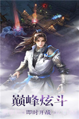 择天仙诀BT版(附择天仙诀攻略大全)V7.0 安卓手机版截图2 择天仙诀BT版(附择天仙诀攻略大全)V7.0 安卓手机版截图2