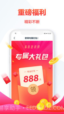 热门小说大全截图3