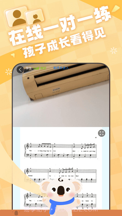 考拉陪练截图4 考拉陪练截图4