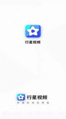 行星视频截图1