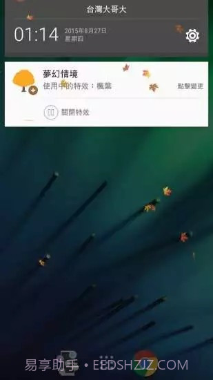 屏幕炫彩特效截图4