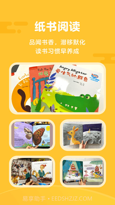 伴鱼阅读营截图4 伴鱼阅读营截图4