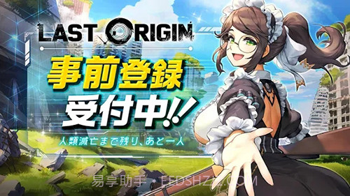 last origin免费汉化版截图1
