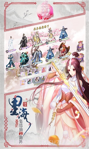 三生三世十里桃花-桃花醉截图4