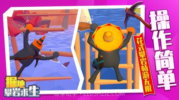 掘地攀岩求生截图3