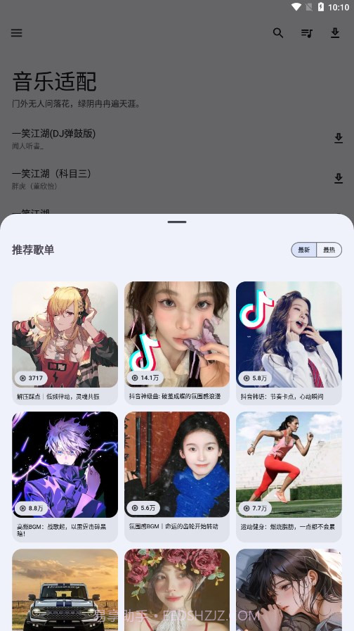 音乐适配截图4 音乐适配截图4