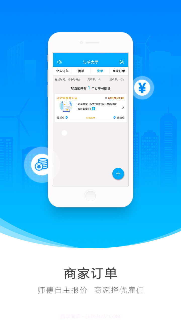 一号师傅截图1
