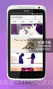 爱卡微口语截图4