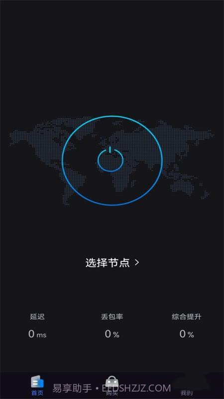 快喵网络助手截图3 快喵网络助手截图3